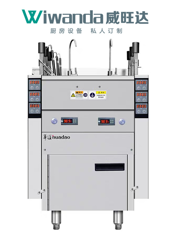 威旺達廚房設備自動升降煮面爐